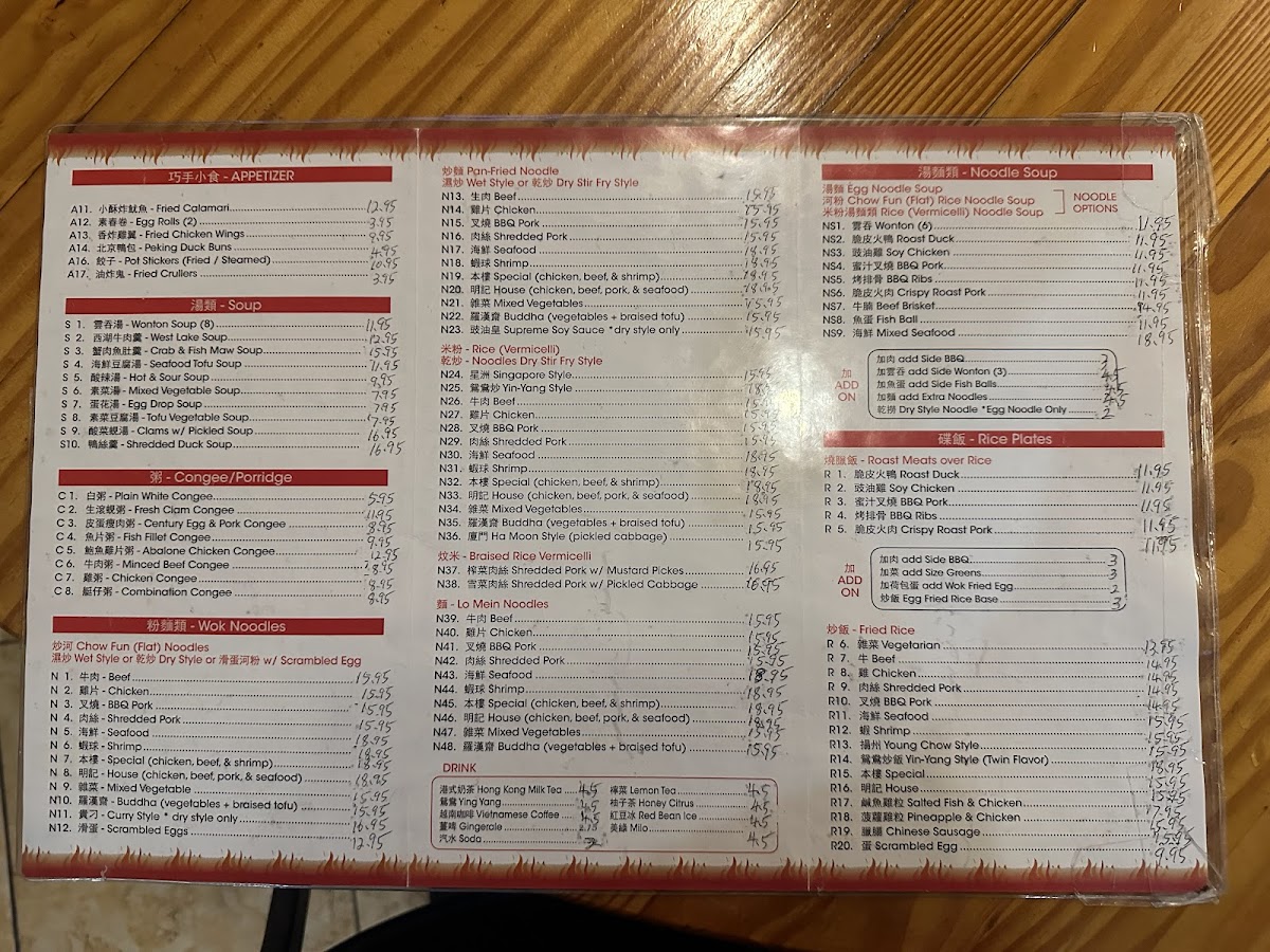 Ming's BBQ Duluth Menu - Image 1